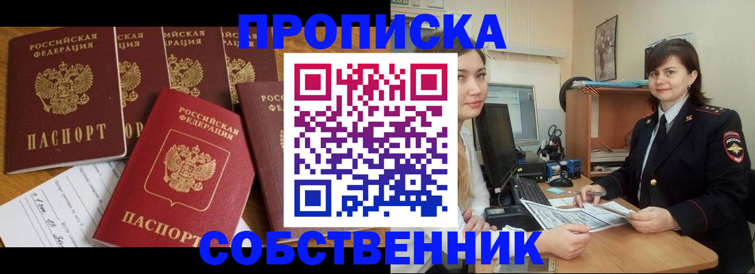 прописка в квартире в Калязине