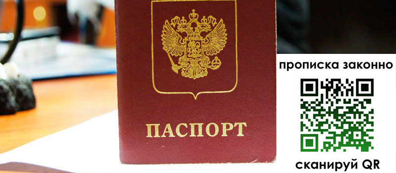 прописка в Калязине